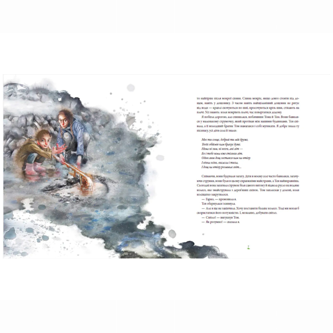 Комиксы, манга и книги о героях (7+ лет) - Книжка «Стражниця сонця» Люнде Мая (9789666799930)#4