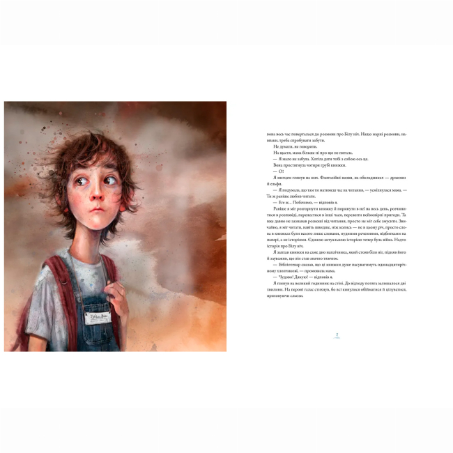 Комиксы, манга и книги о героях (7+ лет) - Книжка «Вітрогонка» Люнде Мая (9789664485156)#3