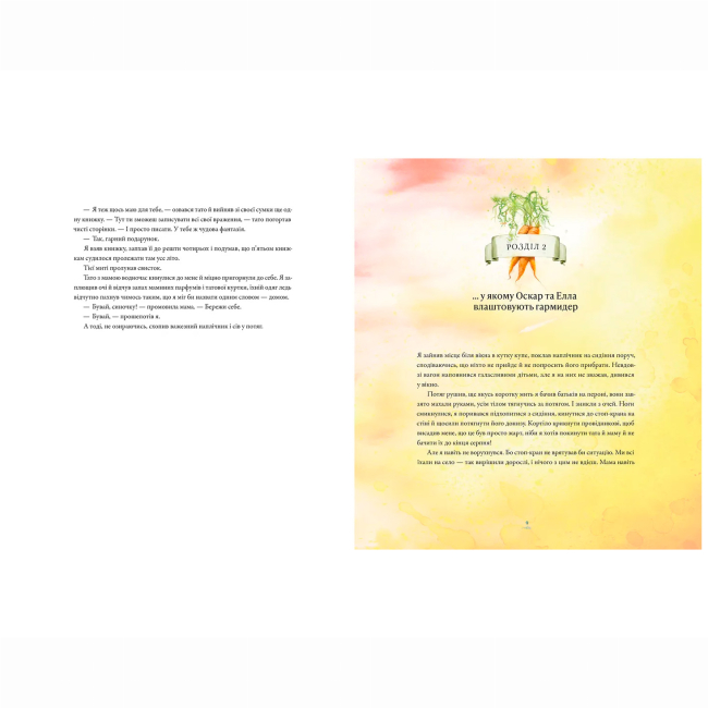 Комиксы, манга и книги о героях (7+ лет) - Книжка «Вітрогонка» Люнде Мая (9789664485156)#4