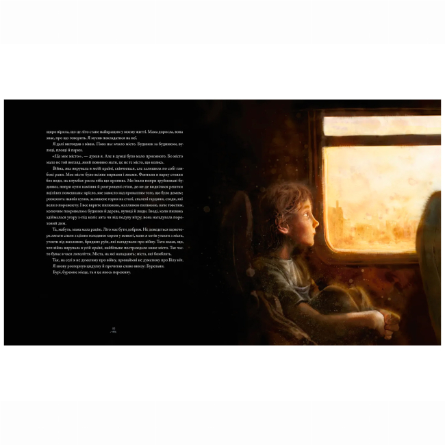 Комиксы, манга и книги о героях (7+ лет) - Книжка «Вітрогонка» Люнде Мая (9789664485156)#5