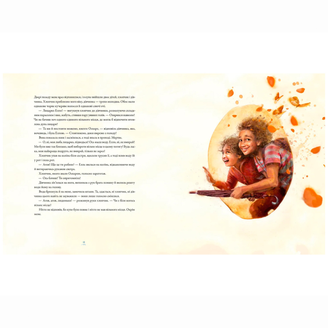 Комиксы, манга и книги о героях (7+ лет) - Книжка «Вітрогонка» Люнде Мая (9789664485156)#6