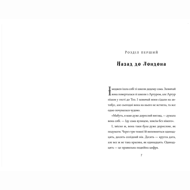 Художественная литература для детей (7-13 лет) - Книжка «Пінгвін Айнштайн. Справа рибного детектива» Айона Рейнджлі (9789664482162)#2