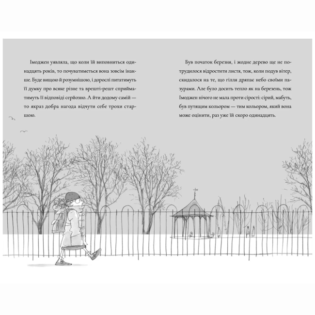 Художественная литература для детей (7-13 лет) - Книжка «Пінгвін Айнштайн. Справа рибного детектива» Айона Рейнджлі (9789664482162)#3