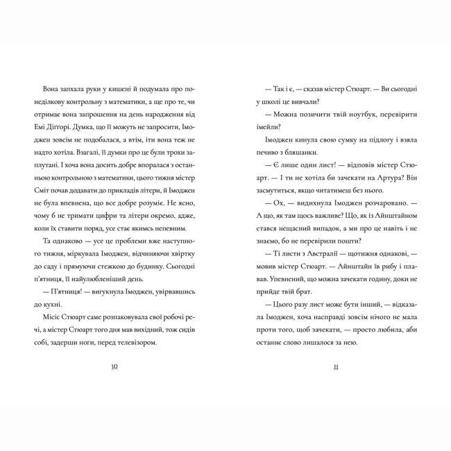 Художественная литература для детей (7-13 лет) - Книжка «Пінгвін Айнштайн. Справа рибного детектива» Айона Рейнджлі (9789664482162)#4