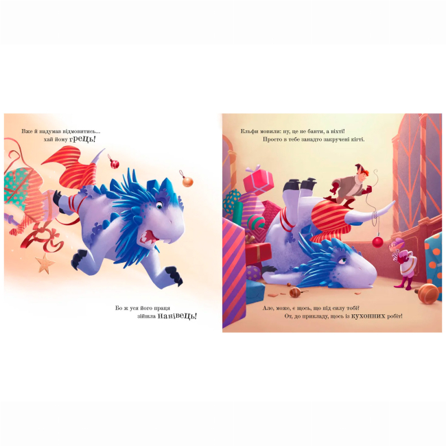 Художня література для дітей (7-13 років) - Книжка «Різдвозавр у ніч перед Різдвом» Флетчер Том (9789664481691)#4