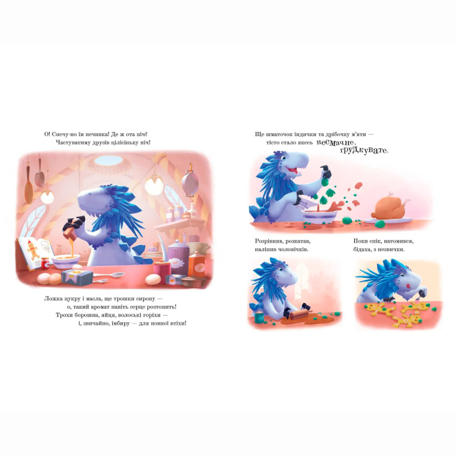 Художня література для дітей (7-13 років) - Книжка «Різдвозавр у ніч перед Різдвом» Флетчер Том (9789664481691)#5