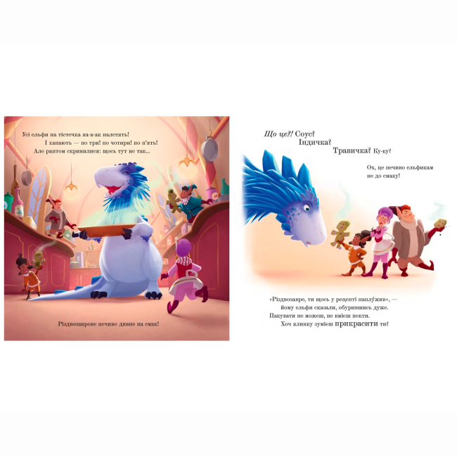 Художня література для дітей (7-13 років) - Книжка «Різдвозавр у ніч перед Різдвом» Флетчер Том (9789664481691)#6