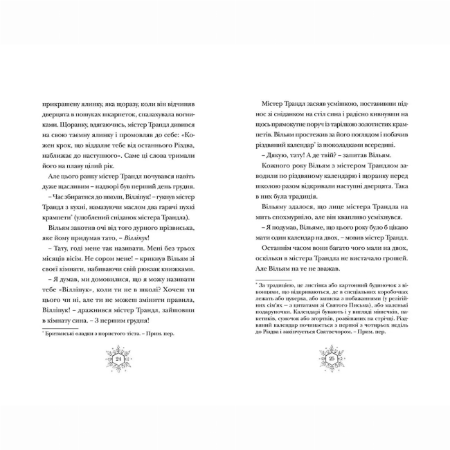 Художня література для дітей (7-13 років) - Книжка «Різдвозавр. Книга 1» Флетчер Том (9786176796091)#3