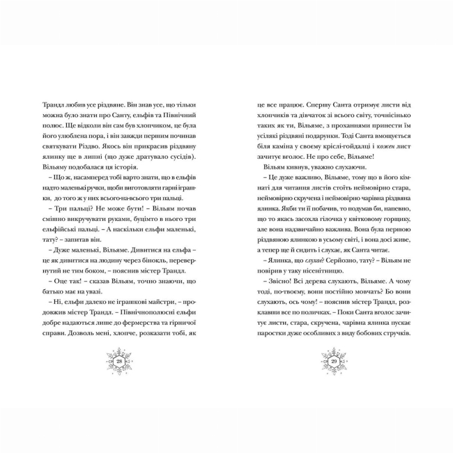 Художня література для дітей (7-13 років) - Книжка «Різдвозавр. Книга 1» Флетчер Том (9786176796091)#5