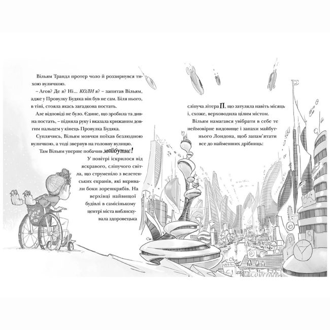 Художня література для дітей (7-13 років) - Книжка «Різдвозавр та зимова відьма. Книга 2» Флетчер Том (9786176797425)#4