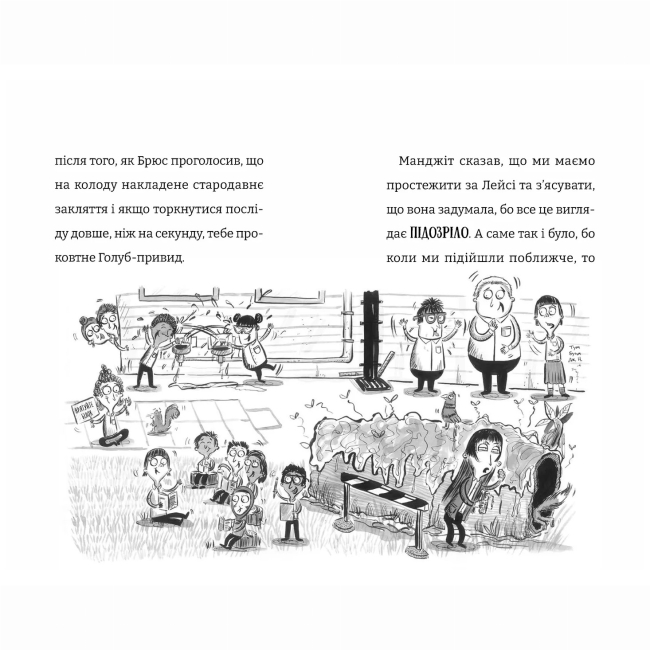 Художественная литература для детей (7-13 лет) - Книжка «Найгірший клас у світі» Джоанна Надін (9789664484654)#4