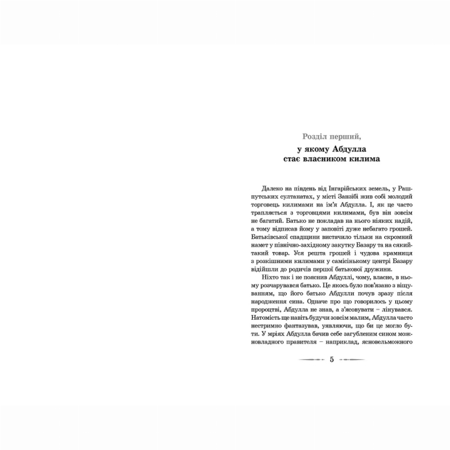 Художественная литература для детей (7-13 лет) - Книжка «Повітряний замок» Джонс Діана Вінн (9789662909425)#2