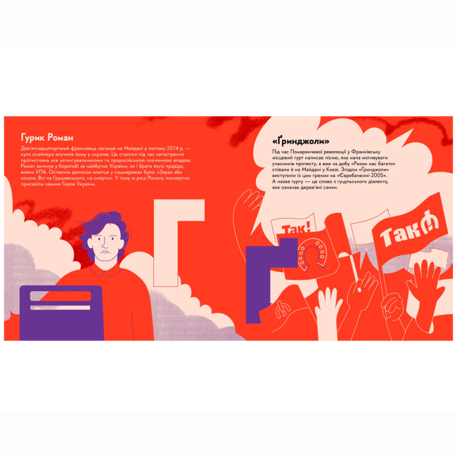 Познавательные книги (4-10 лет) - Книжка «Книжечка-мандрівочка. Івано-Франківськ» (9789664485590)#3