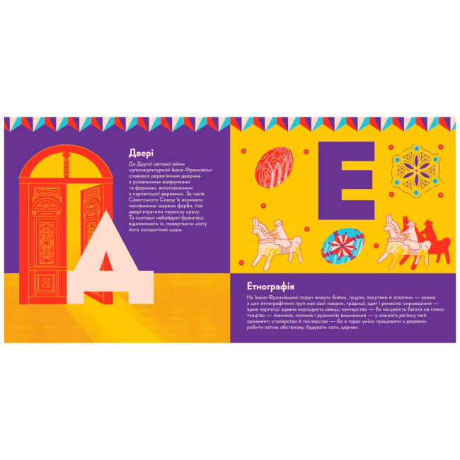 Познавательные книги (4-10 лет) - Книжка «Книжечка-мандрівочка. Івано-Франківськ» (9789664485590)#4