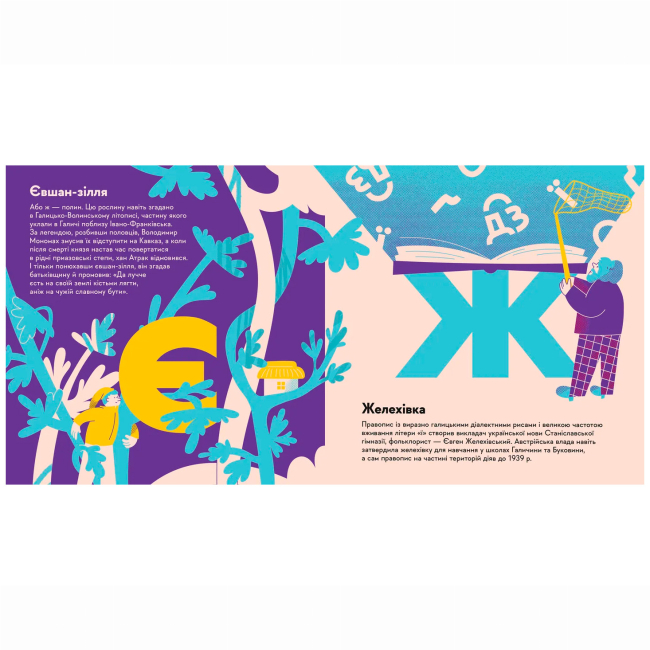 Познавательные книги (4-10 лет) - Книжка «Книжечка-мандрівочка. Івано-Франківськ» (9789664485590)#5