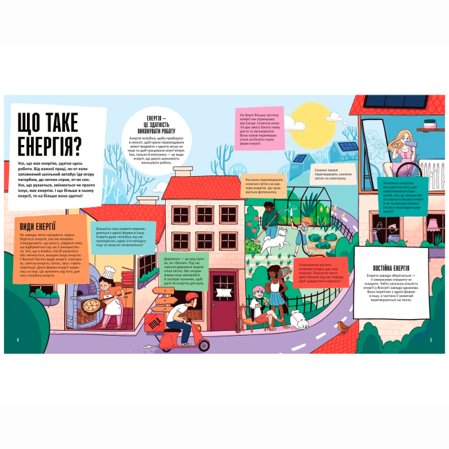 Познавательные книги (4-10 лет) - Книжка «Енергія. Наука довкола нас» Др. Шіні Сомара (9789664485255)#2