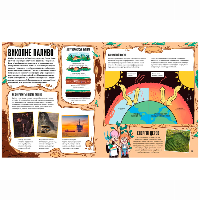 Познавательные книги (4-10 лет) - Книжка «Енергія. Наука довкола нас» Др. Шіні Сомара (9789664485255)#6