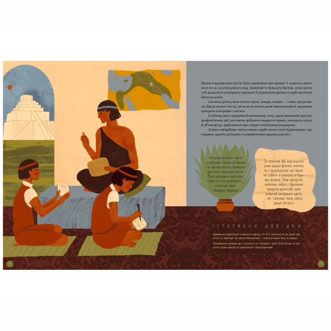 Познавательные книги (4-10 лет) - Книжка «Отака була наука!» Бачинський Андрій (9789664483923)#3