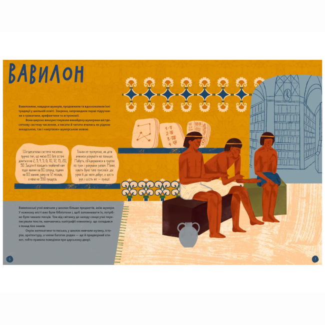 Познавательные книги (4-10 лет) - Книжка «Отака була наука!» Бачинський Андрій (9789664483923)#4