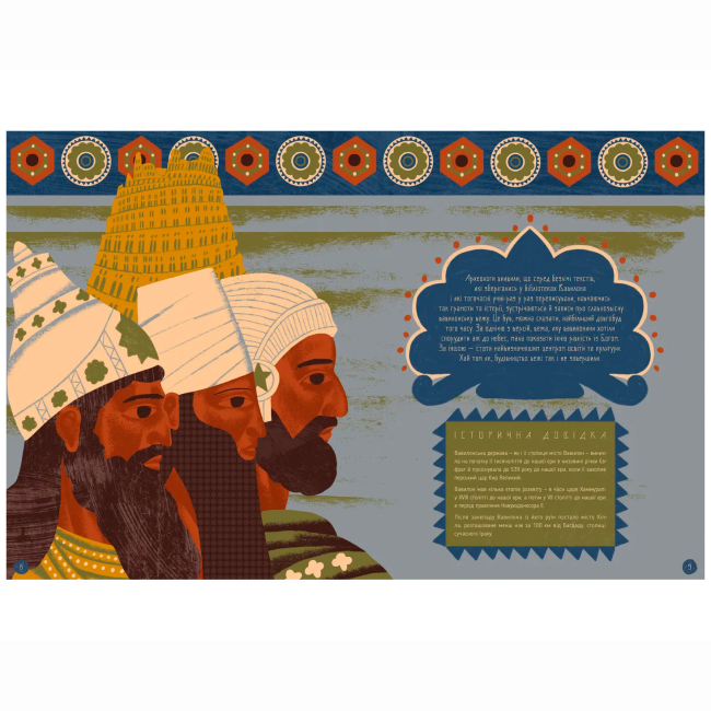 Познавательные книги (4-10 лет) - Книжка «Отака була наука!» Бачинський Андрій (9789664483923)#5