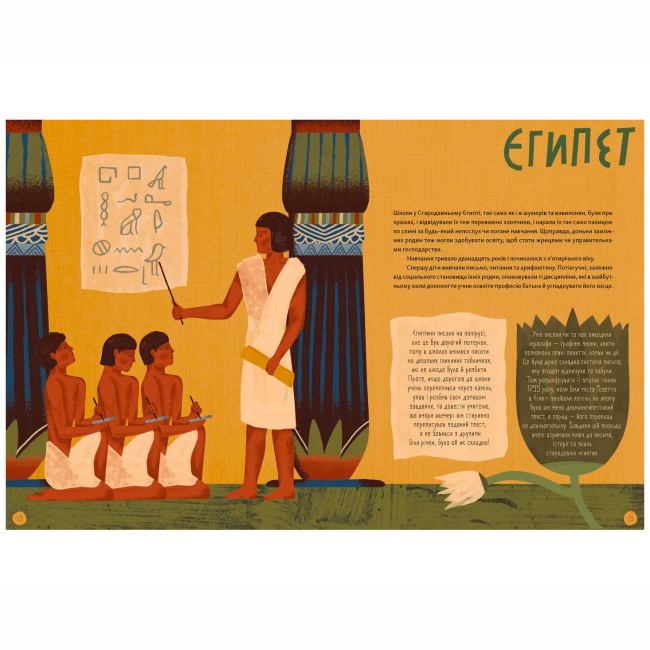 Познавательные книги (4-10 лет) - Книжка «Отака була наука!» Бачинський Андрій (9789664483923)#6