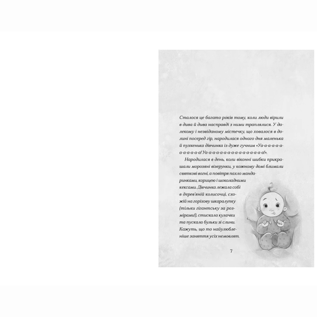 Художественная литература для детей (7-13 лет) - Книжка «Сантана Суперклаус» Слава Світова (9789664482186)#2