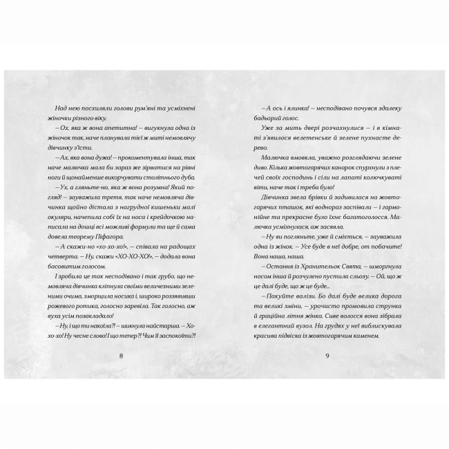 Художественная литература для детей (7-13 лет) - Книжка «Сантана Суперклаус» Слава Світова (9789664482186)#3