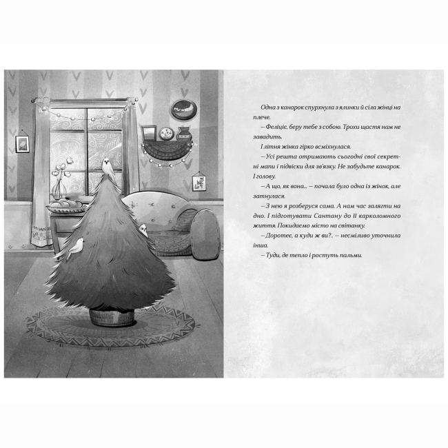 Художественная литература для детей (7-13 лет) - Книжка «Сантана Суперклаус» Слава Світова (9789664482186)#4