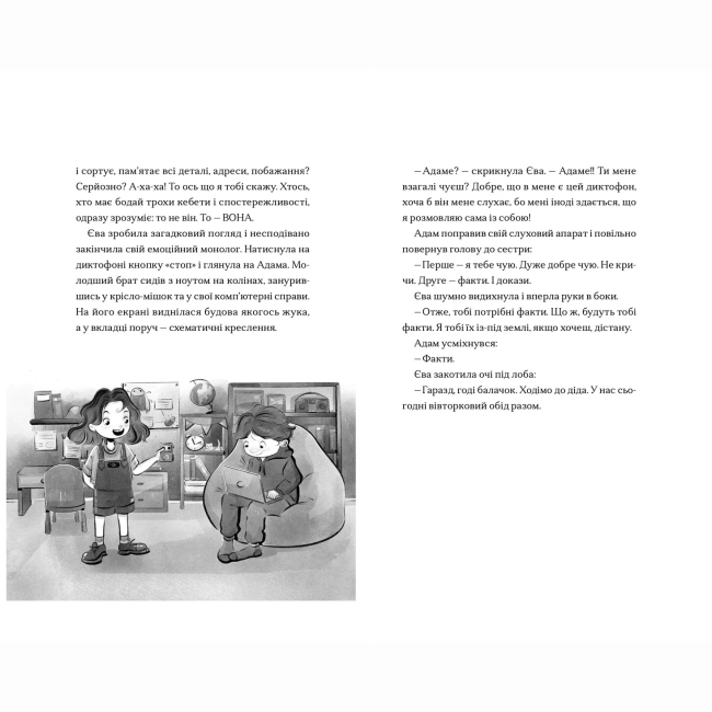 Художественная литература для детей (7-13 лет) - Книжка «Сантана Суперклаус» Слава Світова (9789664482186)#6