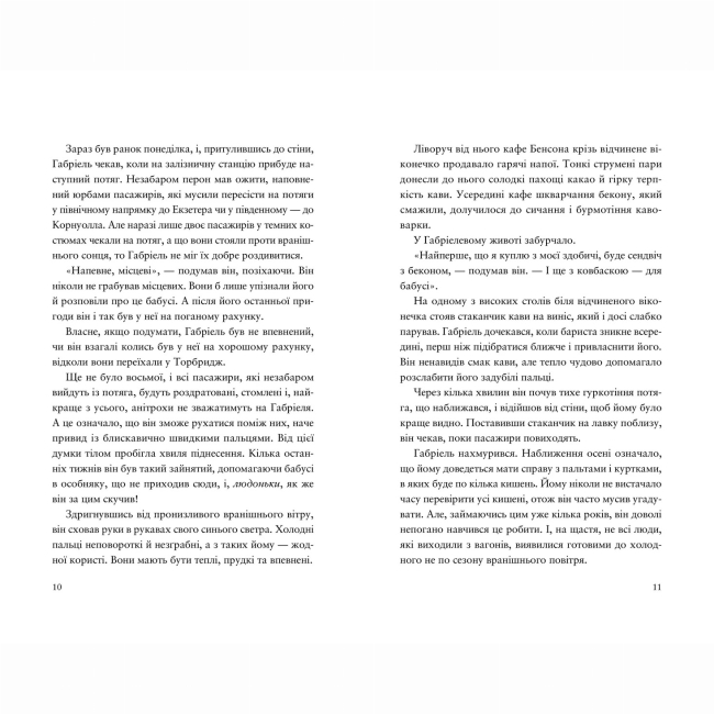 Художественная литература для детей (7-13 лет) - Книжка «Шахрайська пристань. Школа злодіїв. Книга 1» Дж. Дж. Арканьо (9789664484302)#2