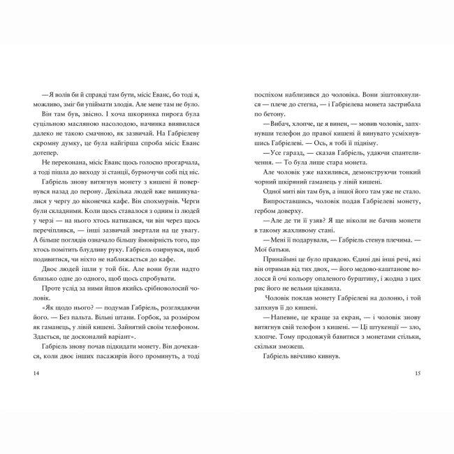 Художественная литература для детей (7-13 лет) - Книжка «Шахрайська пристань. Школа злодіїв. Книга 1» Дж. Дж. Арканьо (9789664484302)#4