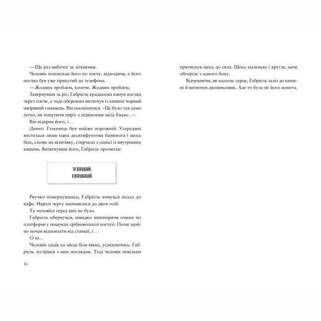 Художественная литература для детей (7-13 лет) - Книжка «Шахрайська пристань. Школа злодіїв. Книга 1» Дж. Дж. Арканьо (9789664484302)#5