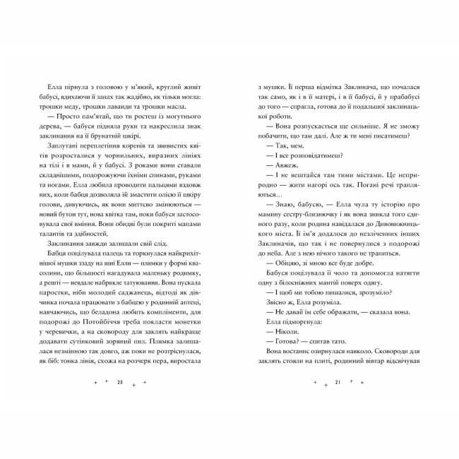 Художественная литература для детей (7-13 лет) - Книжка «Дивовижники» Доніель Клейтон (9789664484456)#6