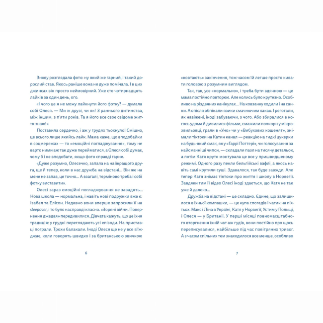 Художественная литература для детей (7-13 лет) - Книжка «Кутя-челендж та інші різдвяні оповідання» (9789664483558)#2