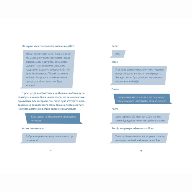 Художественная литература для детей (7-13 лет) - Книжка «Кутя-челендж та інші різдвяні оповідання» (9789664483558)#5