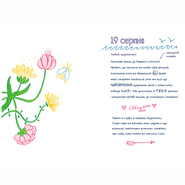 Підліткова література (14+ років) - Книжка «Чесно-пречесно» Нура Достнес (9789664484692)#3