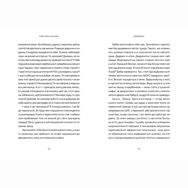 Підліткова література (14+ років) - Книжка «Різдво. Любов. Дива» (9789664486085)#4
