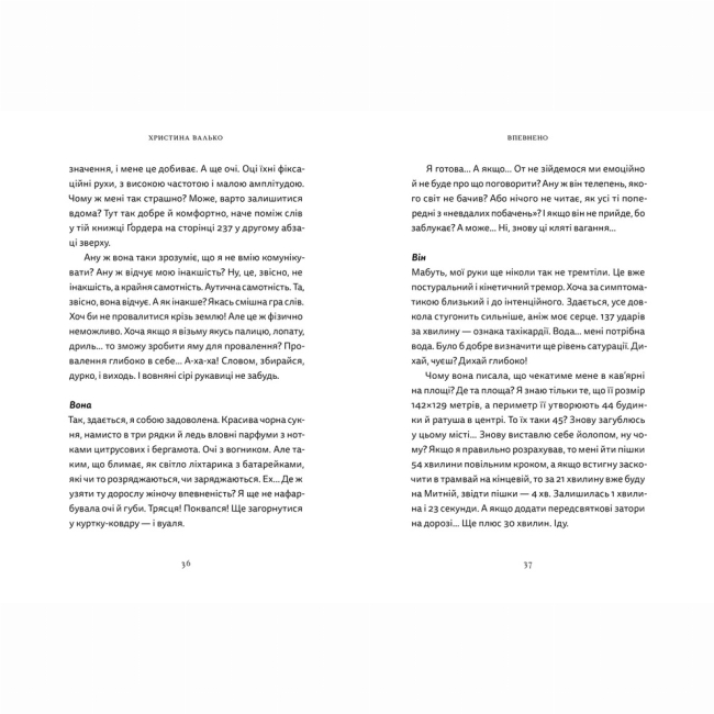 Підліткова література (14+ років) - Книжка «Різдво. Любов. Дива» (9789664486085)#5