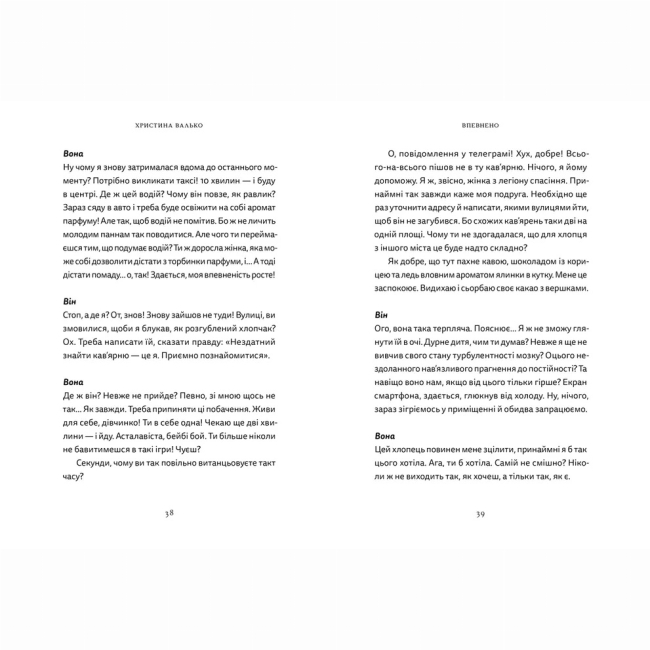 Підліткова література (14+ років) - ​Книжка «Різдво. Любов. Дива»  (9789664486085)#6