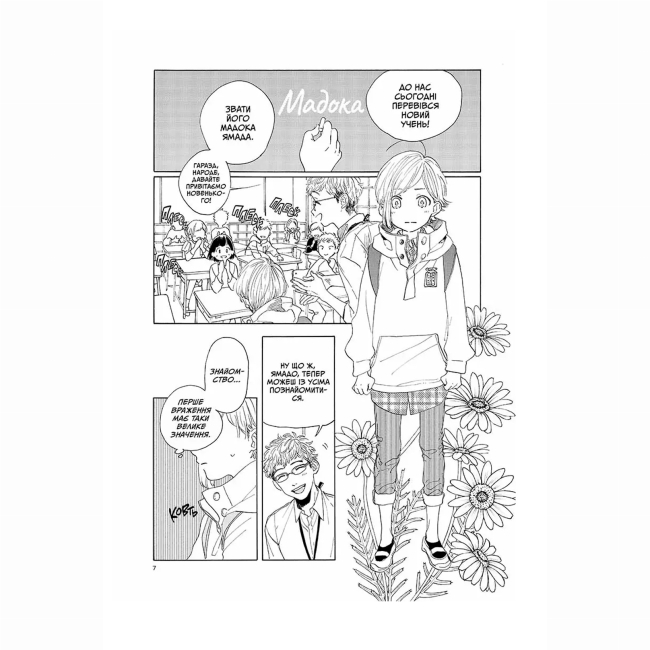 Комікси, манга та книги про героїв (7+ років) - Книжка «Секрет Мадоки» Деме Кінґьобачі (9786178501051)#6