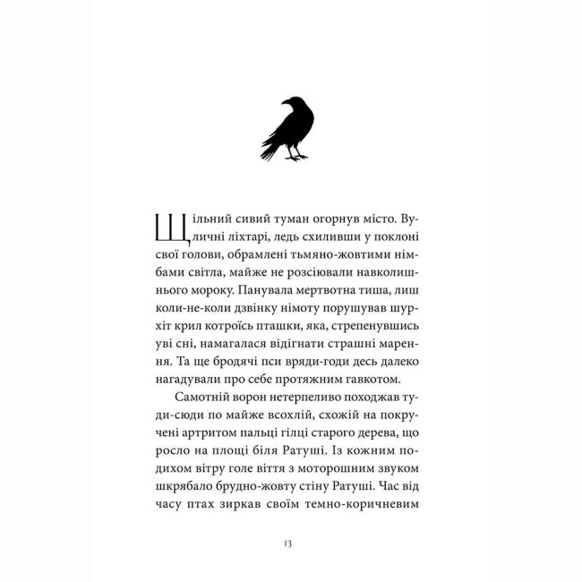 Книги для взрослых - Книжка «Грішний» Віоліна Ситнік (9786178501082)#4