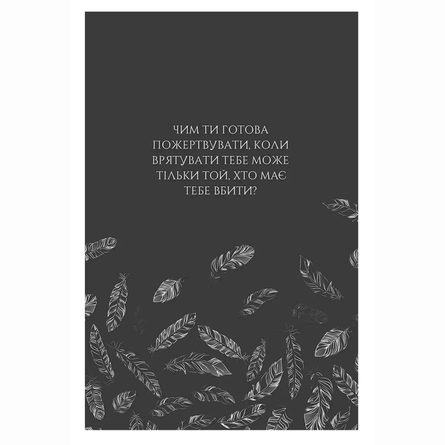 Книги для дорослих - Книжка «Дотик долі. Книга перша: Дотик» Еліза С. Аморе (9786178501020)#2