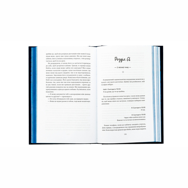 Подростковая литература (14+ лет) - Книжка «Ніч, коли згасли зорі. Том 1» Нін Ґорман (9786178501013)#2