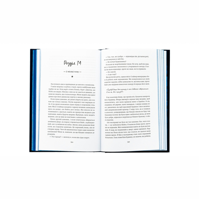 Подростковая литература (14+ лет) - Книжка «Ніч, коли згасли зорі. Том 1» Нін Ґорман (9786178501013)#3