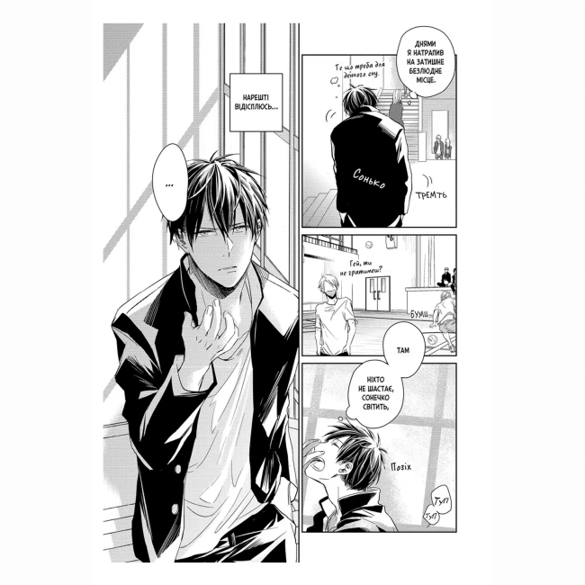 Комиксы, манга и книги о героях (7+ лет) - Книжка «Given. Том 1» (9786178501112)#2