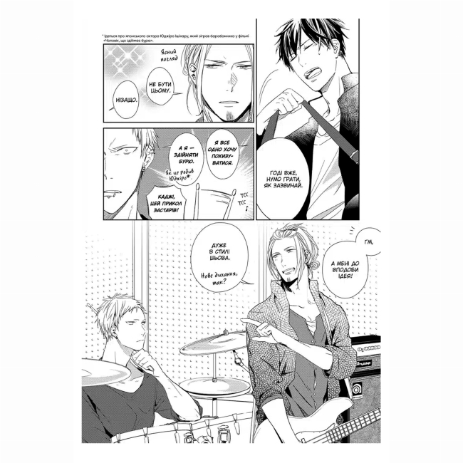 Комиксы, манга и книги о героях (7+ лет) - Книжка «Given. Том 1» (9786178501112)#3