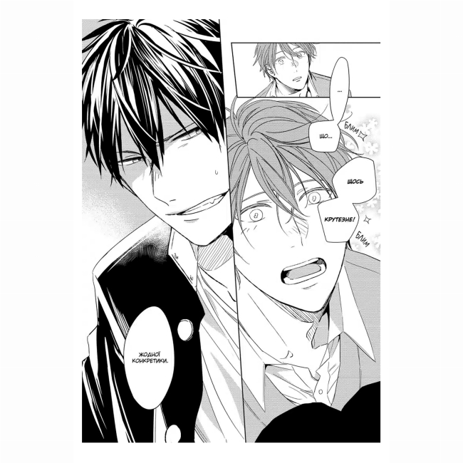 Комиксы, манга и книги о героях (7+ лет) - Книжка «Given. Том 1» (9786178501112)#4