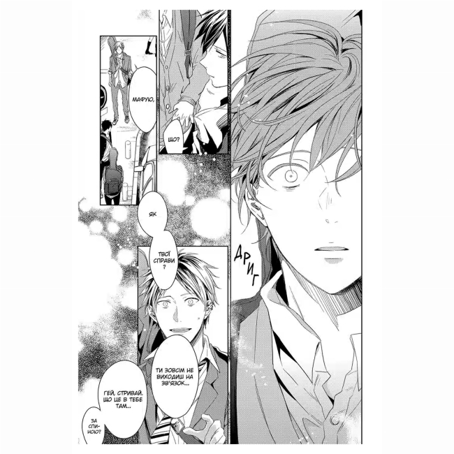 Комиксы, манга и книги о героях (7+ лет) - Книжка «Given. Том 1» (9786178501112)#5