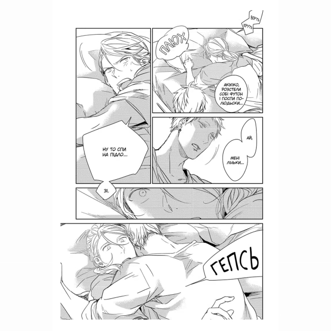 Комиксы, манга и книги о героях (7+ лет) - Книжка «Given. Том 1» (9786178501112)#6