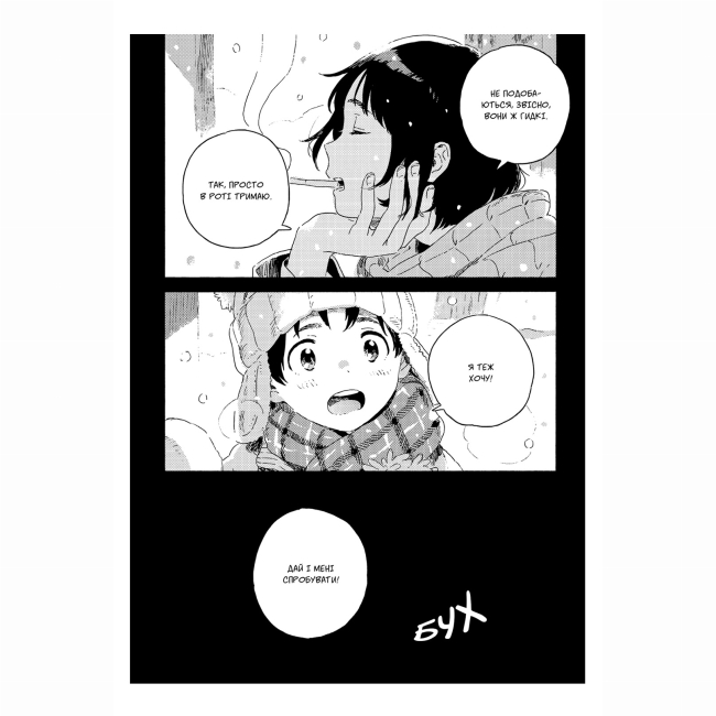 Комиксы, манга и книги о героях (7+ лет) - Книжка «Квалія під снігом» (9786178501068)#2